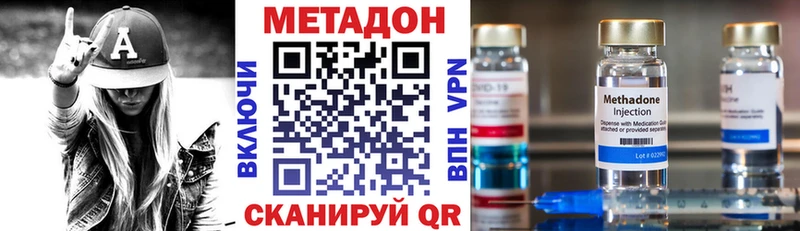 Метадон белоснежный  Купить где  Ермолино 